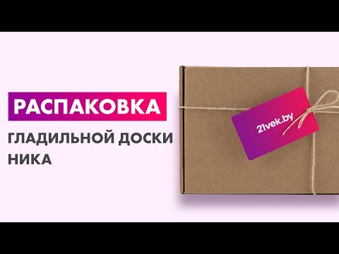 Миниатюра изображения товара Гладильная доска Ника 9 тефлон / НТ9/7 (ракушки/пудровый)