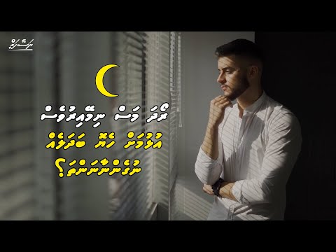 Nafsu islaahu kuraasheve! | Sheikh Ahmed Sameer | Dhivehi | Naseyhai