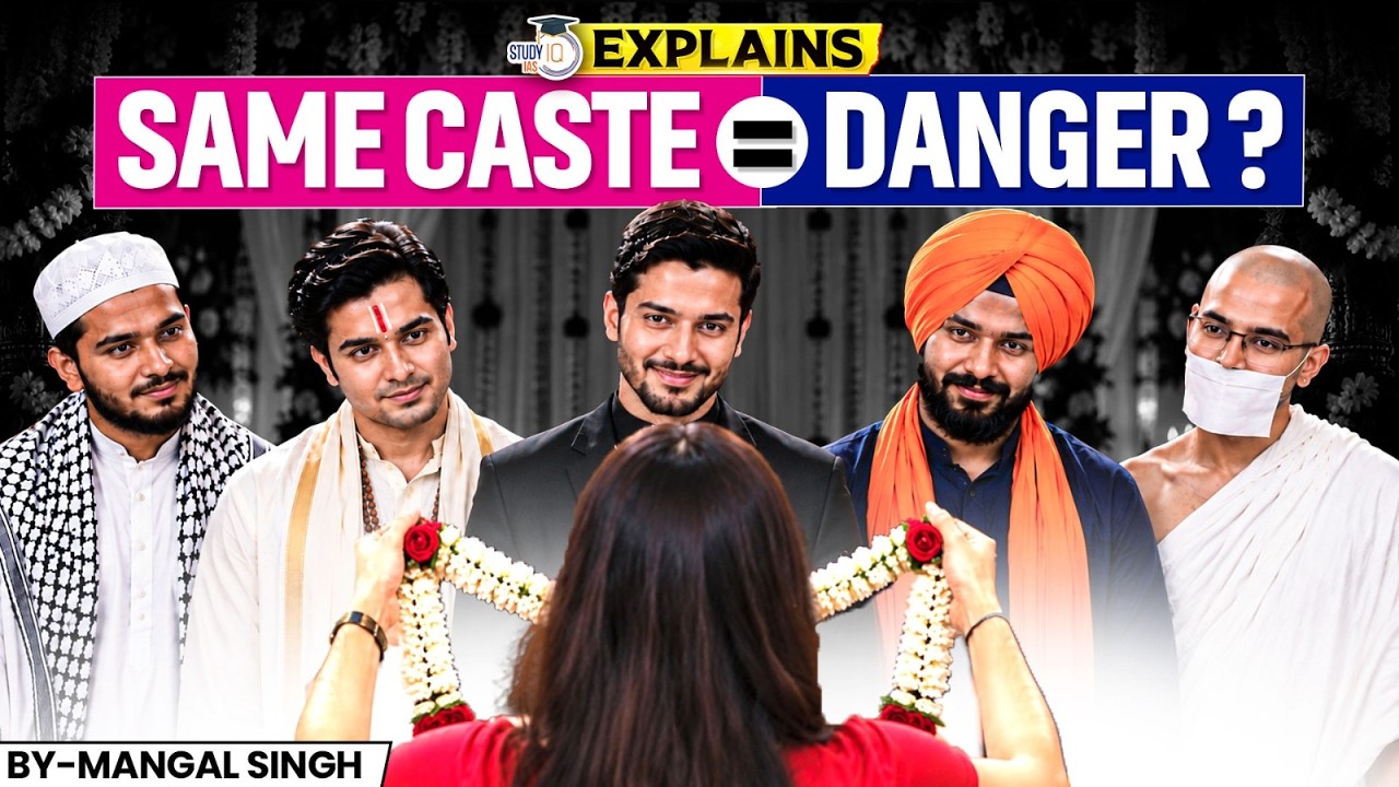 Why Marrying Within the Same Caste Can Be Dangerous! | StudyIQ