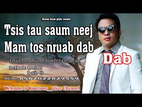 Tsis tau saum neej mam tos nruab dab 3/9/2018