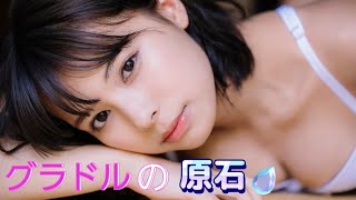 【宮崎あみさ】「ライブアイドル」から「グラビアアイドル」に！