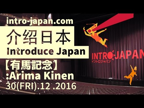 [有馬記念] Introduce-Japan - ARIMA KINEN HORSE RACE