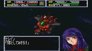 Super Robot Wars 64 - Rathgrith Attacks | スーパーロボット大戦64 - ラーズグリーズ 全武装