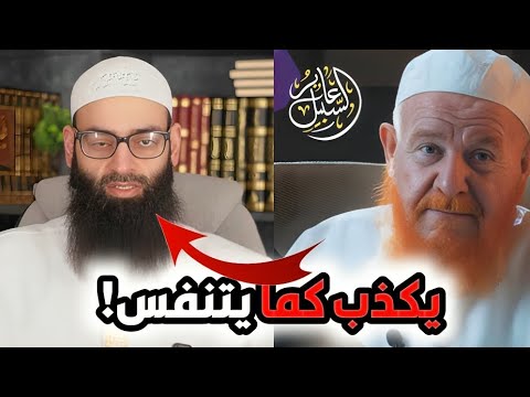 تحريف عبارة الشيخ عبد الله آدم الألباني عن الطعن في أئمة كبار
