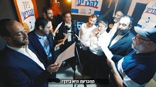 זמרי פתח תקווה התאחדו בג'ינגל ל'יהדות התורה | Yahadut Hatorah Party Official Campaign Song 2018