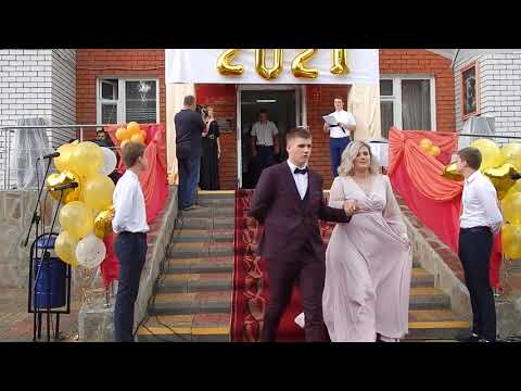 Выпускной 2021 Выход выпускников