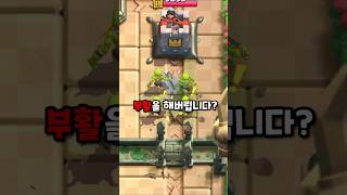 부활 - Deck Guide by Sunny