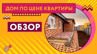 Дом от застройщика в ЖР "Гармония"
