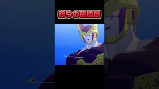 怒りの孫悟飯！！#ドラゴンボール#ゲーム実況