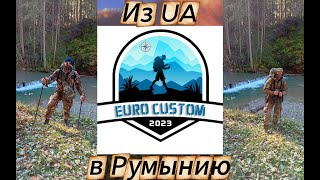 Из Концлагеря в Румынию