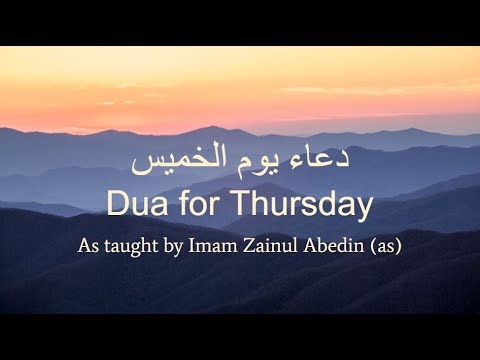 Dua for Thursday Abdulhai Qambar دعاء يوم الخميس بصوت عبد الحي قمبر