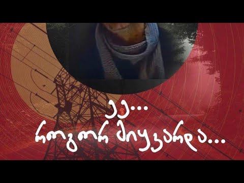 Giga Papaskiri - Araseriozuli Kaci' Lili-s (Original Mix)