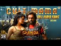 SKANDA Cult Mama Full Video Song Cult Mama Full Lyrical Video Skanda Songs CultMama Song Cult Mam