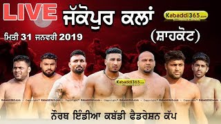 Jakopur Kalan (Shahkot) North India Kabaddi Federation Cup 31 Jan 2019