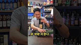 레전드위스키 사마롤리 글렌리벳1971 오픈 #shorts