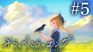 ４人が遊ぶ、家族になるマーダーミステリー【そらとくじらのエンゲ】＃５（終）