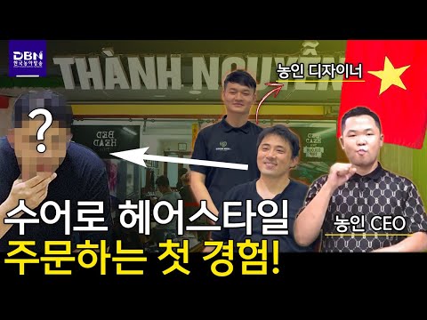 「미용실」의 한국수어 표현