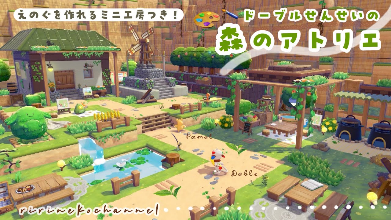 【ぽこポケ】えのぐを作れるミニ工房つき！ドーブルせんせいの森のアトリエ🎨🖌