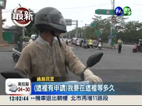 不滿馬拉松封路 駕駛按喇叭抗議