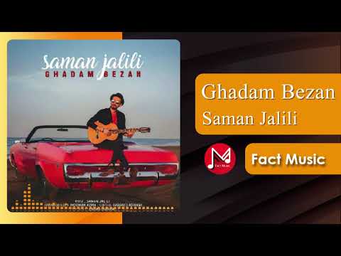 Saman Jalili - GhadamBezan | سامان جلیلی - قدم بزن