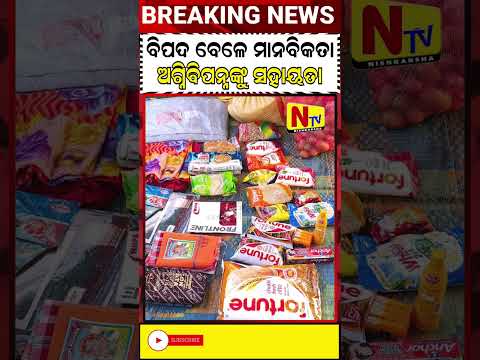 Latest News Video