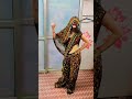 Teri Jaan Kasam Le Aaye Lengha Gullak Fod Ke Dance Dance Bhabhidance Bhabhiji Bahudance Bahu