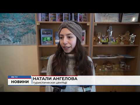 Увеличават се туристите във Вършец: Общината отчита рекорден ръст за изминалата година