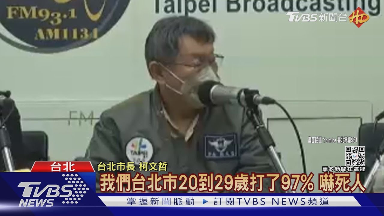 剩6萬多劑BNT、柯2/4至2/5重啟預約 疑總統第3劑打高端很怪