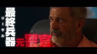 Trailer Preview Image