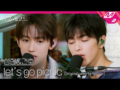 [LIVE] CORTIS 성현&건호 - let's go picnic (원곡: 죠지) | 우쥬레코드 코르티스 편