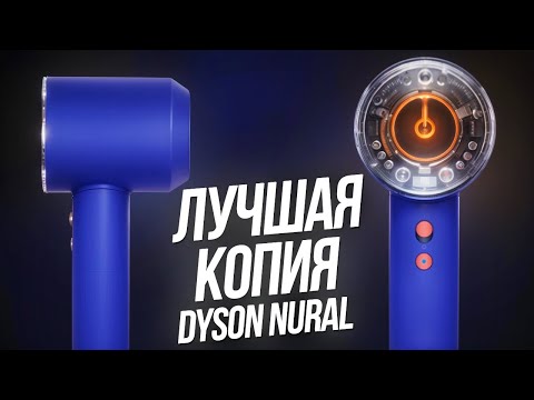 фото фен dyson с ии supersonic nural hd16 дайсон 0