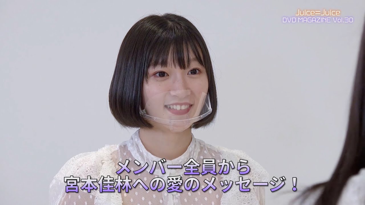 Juice=Juice DVD MAGAZINE Vol.30 CM