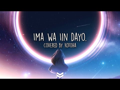 今はいいんだよ。- Ima wa Ii nda yo. / MIMI【Covered by Kotoha】(Lyrics Video) "It’s Okay Now" || TikTok♫