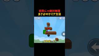 シンプルなのにムズい④ #ゲーム実況  #パズル #アプリ  #スマホゲーム
