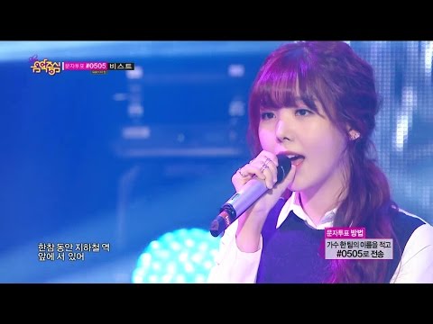 【TVPP】Raina(Orange Caramel) - You End, And Me (feat. Kanto of TROY), 장난인거 알아 @ Show Music Core Live