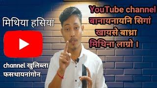 YouTube channel khulinaini sigang be video khw naigrw - YouTube ni terms & conditions