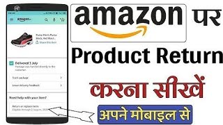 How To Return or Exchange Products on Amazon | How To Return Amazon Items | Item Return or Exchange