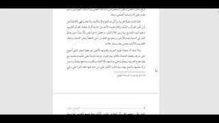 صورة شرح الآجرومية (شرح التوضيح)(2)تكملة المبادئ العشرة