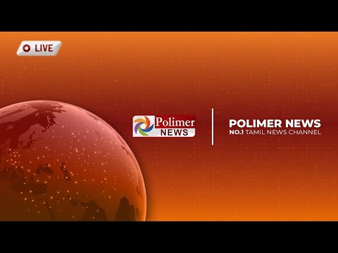 🔴LIVE: Polimer News Live| Tamil News | Omicron | DMK | CM MK Stalin | PM Modi | IPL 2022