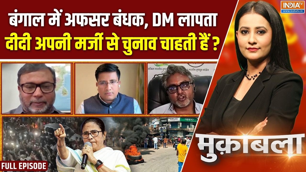 Muqabla : क्या बंगाल में Mamata Banerjee की मर्जी से होगा चुनाव? | Bengal Electi