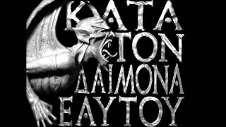 ROTTING CHRIST - P'unchaw kachun - Tuta kachun (Lyrics In Description)