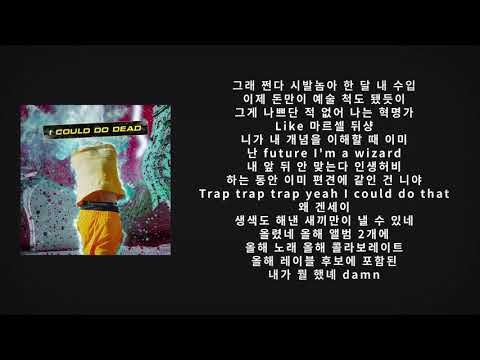 디보 (Dbo) - I Could Do Dead (Feat. JUSTHIS) .lyrics