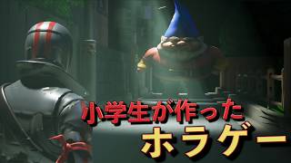 しょうじキッズが作ったホラゲーが神ゲーすぎた！【FORTNITE/フォートナイト】