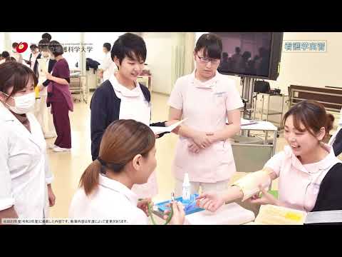 大分県立看護科学大学 紹介動画【教育紹介編】_大分県立看護科学大学