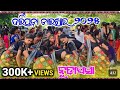 DARLIPADA DALKHAI VIDEO 2025 NUDAGHASA SAMBALPURI MUSIC ଦର୍ଲିପଡ଼ା ଡାଲଖା�