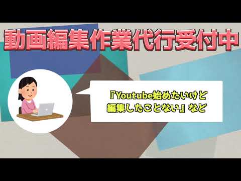 動画編集します イメージ1