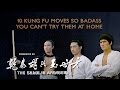 10 Kung Fu Moves So Badass You Can't Try Them At Home