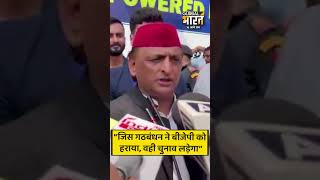 राहुल गांधी का नाम सुनते ही मुस्कुराने लगे अखिलेश यादव, गठबंधन पर दिया बयान
