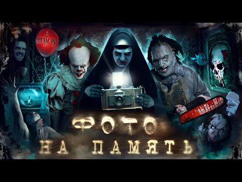 [BadComedian] - Фото на память (РУССКИЙ ПУНКТ НАЗНАЧЕНИЯ)