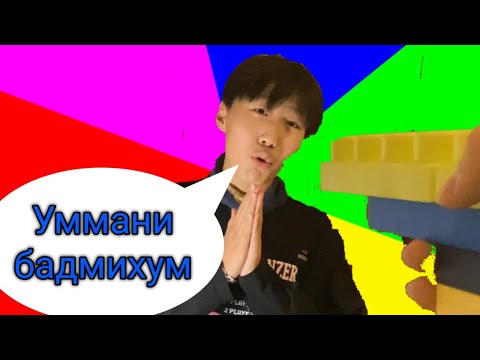 Би гэртээ орсон чинь…